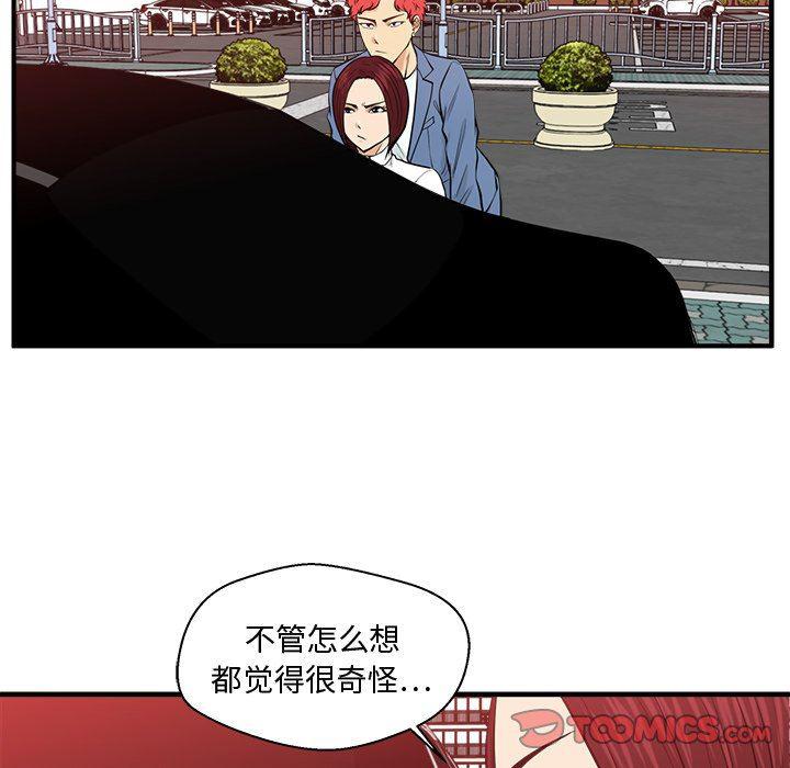 海贼王漫画在哪看韩漫全集-第80话无删减无遮挡章节图片 