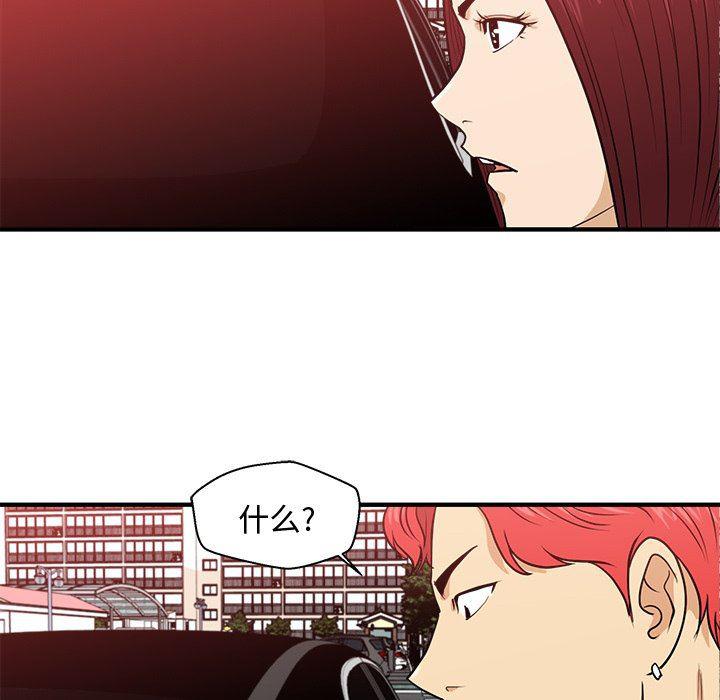 海贼王漫画在哪看韩漫全集-第80话无删减无遮挡章节图片 