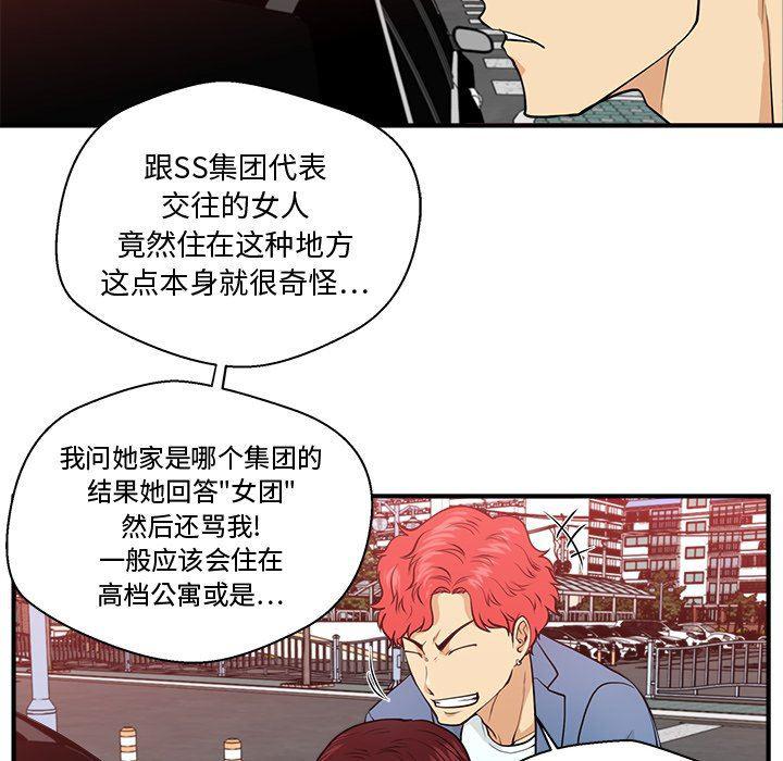 海贼王漫画在哪看韩漫全集-第80话无删减无遮挡章节图片 