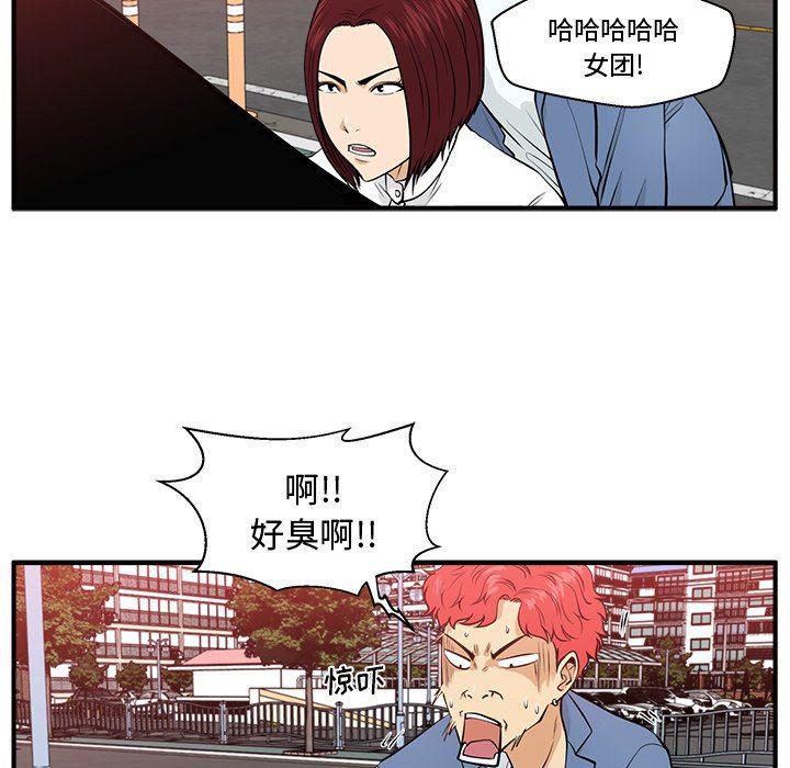 海贼王漫画在哪看韩漫全集-第80话无删减无遮挡章节图片 
