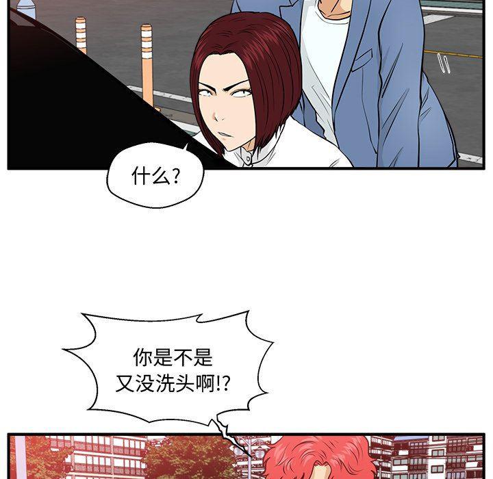 海贼王漫画在哪看韩漫全集-第80话无删减无遮挡章节图片 