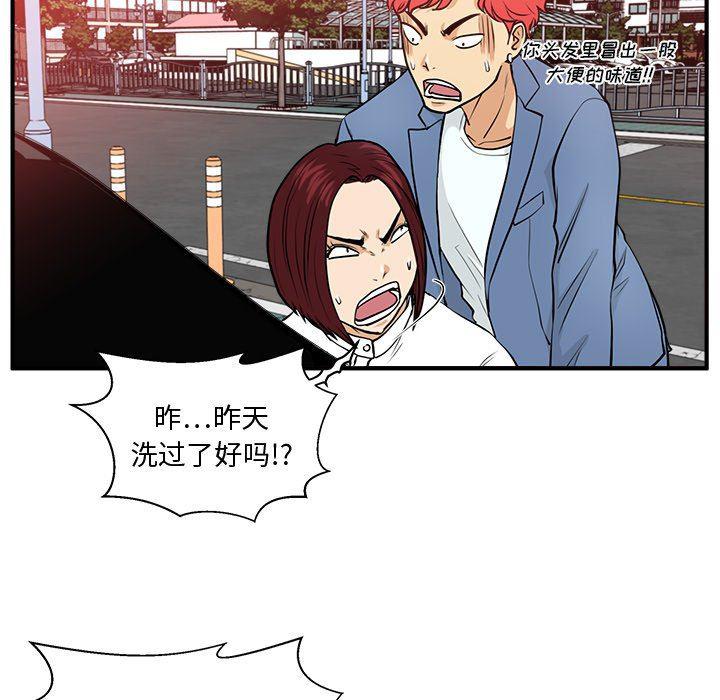 海贼王漫画在哪看韩漫全集-第80话无删减无遮挡章节图片 