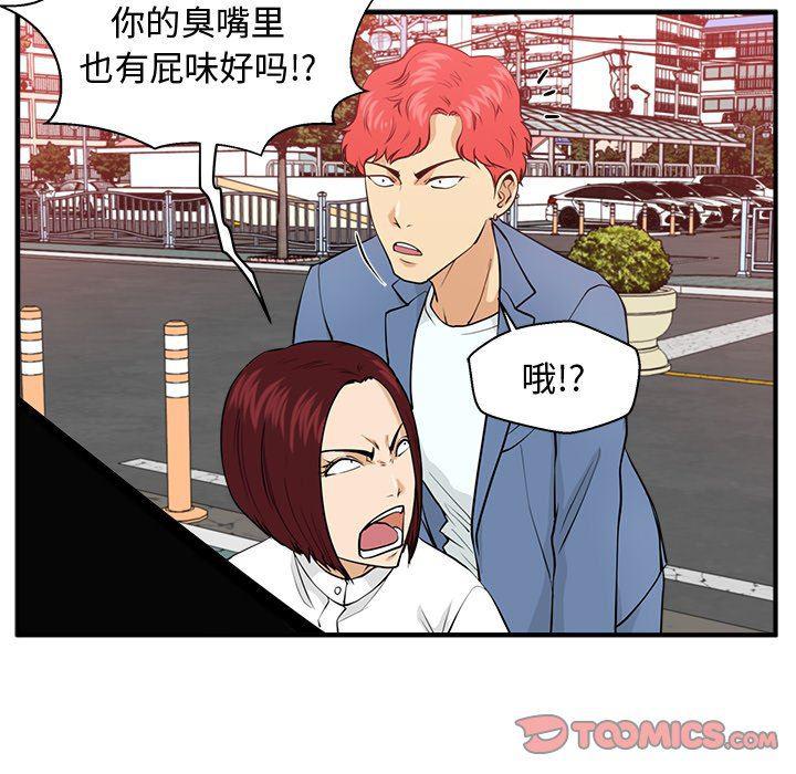 海贼王漫画在哪看韩漫全集-第80话无删减无遮挡章节图片 
