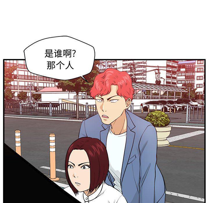 海贼王漫画在哪看韩漫全集-第80话无删减无遮挡章节图片 