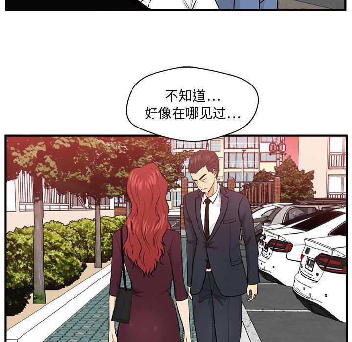 海贼王漫画在哪看韩漫全集-第80话无删减无遮挡章节图片 