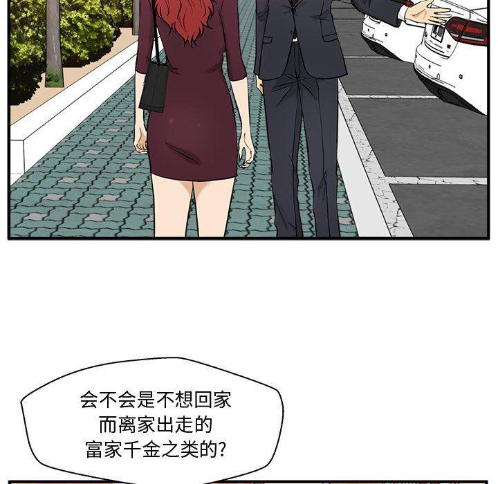 海贼王漫画在哪看韩漫全集-第80话无删减无遮挡章节图片 