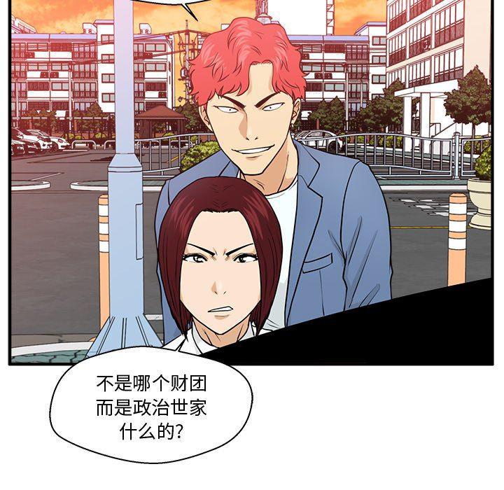 海贼王漫画在哪看韩漫全集-第80话无删减无遮挡章节图片 
