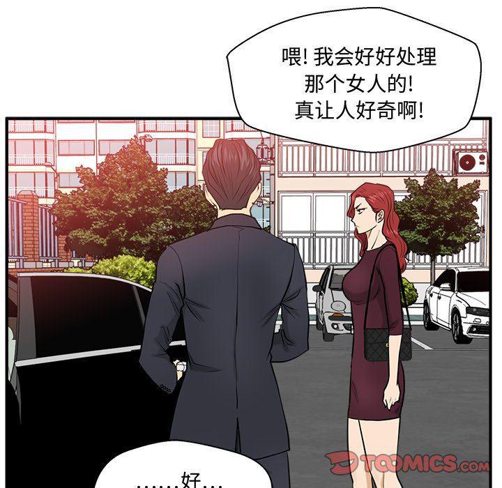 海贼王漫画在哪看韩漫全集-第80话无删减无遮挡章节图片 