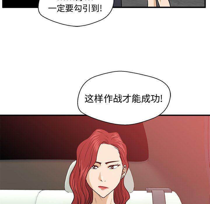 海贼王漫画在哪看韩漫全集-第80话无删减无遮挡章节图片 