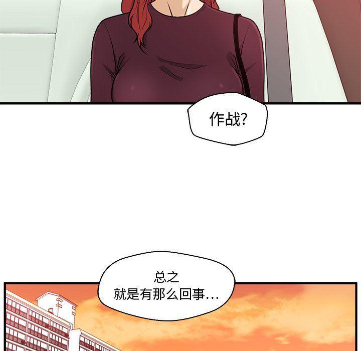 海贼王漫画在哪看韩漫全集-第80话无删减无遮挡章节图片 