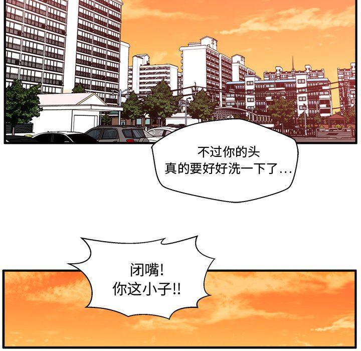 海贼王漫画在哪看韩漫全集-第80话无删减无遮挡章节图片 