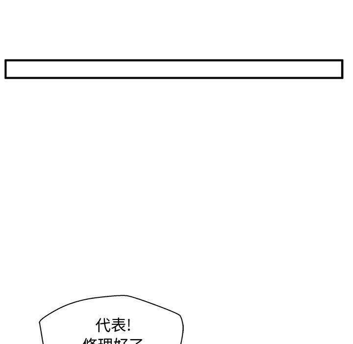 海贼王漫画在哪看韩漫全集-第80话无删减无遮挡章节图片 