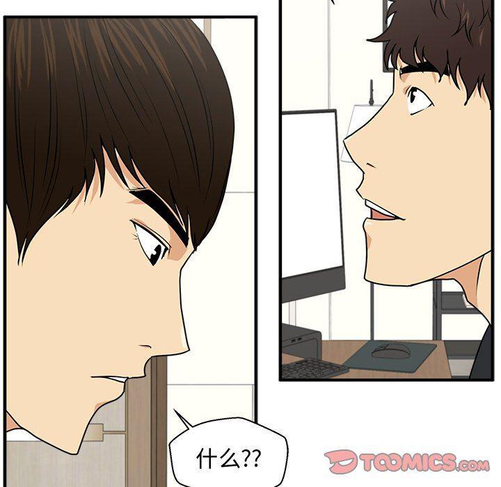 海贼王漫画在哪看韩漫全集-第80话无删减无遮挡章节图片 