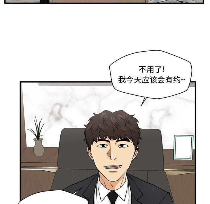 海贼王漫画在哪看韩漫全集-第80话无删减无遮挡章节图片 