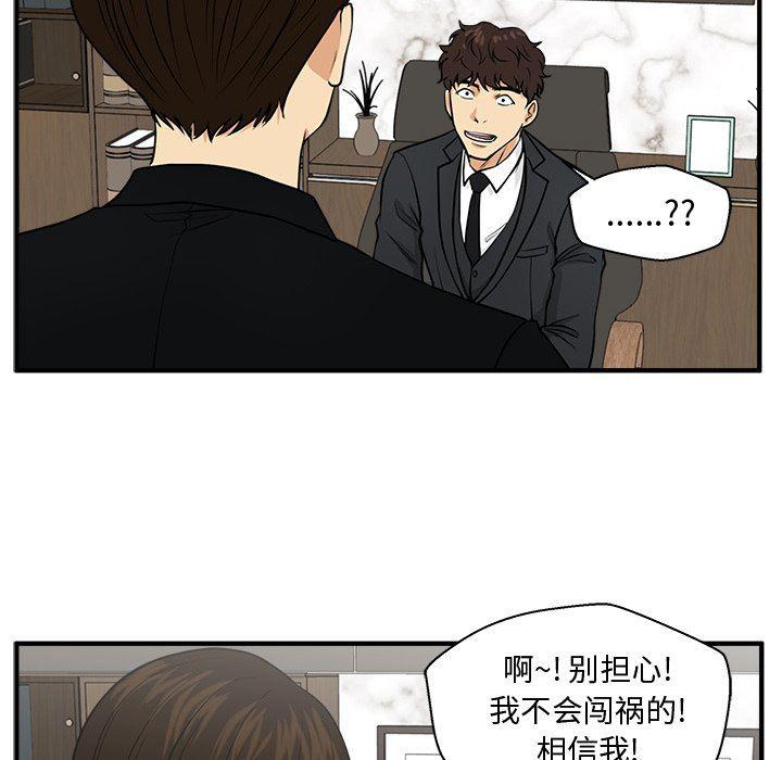 海贼王漫画在哪看韩漫全集-第80话无删减无遮挡章节图片 