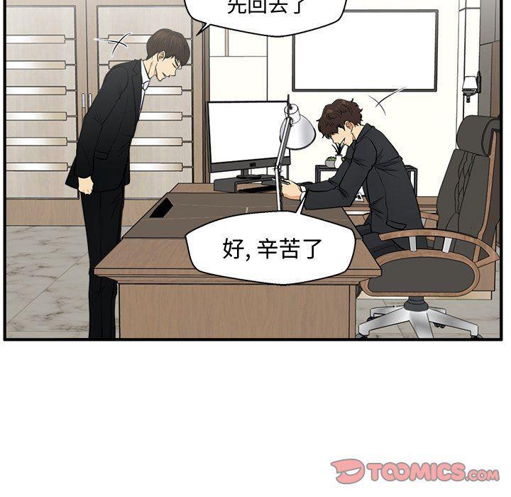 海贼王漫画在哪看韩漫全集-第80话无删减无遮挡章节图片 