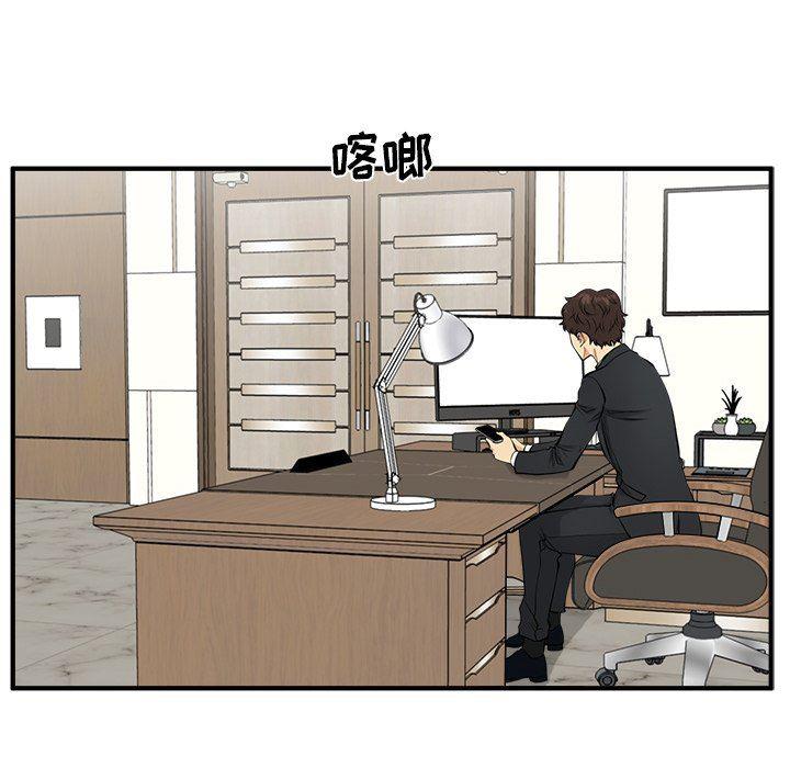 海贼王漫画在哪看韩漫全集-第80话无删减无遮挡章节图片 