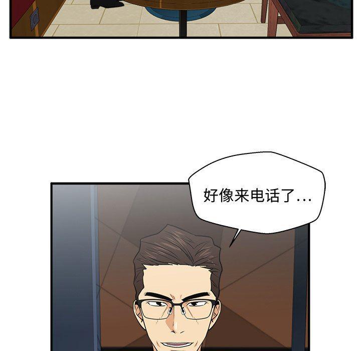 海贼王漫画在哪看韩漫全集-第80话无删减无遮挡章节图片 