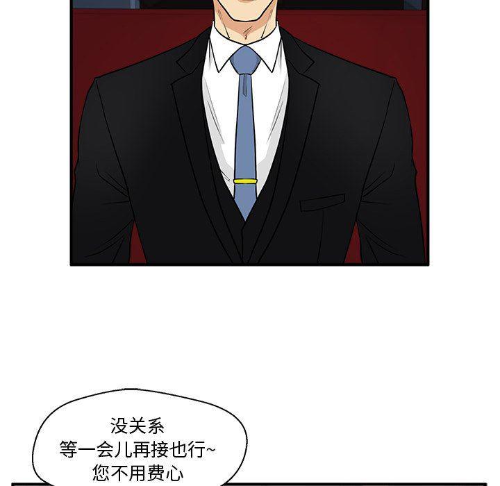 海贼王漫画在哪看韩漫全集-第80话无删减无遮挡章节图片 
