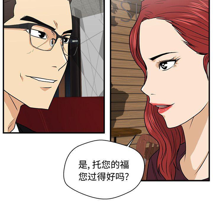 海贼王漫画在哪看韩漫全集-第80话无删减无遮挡章节图片 