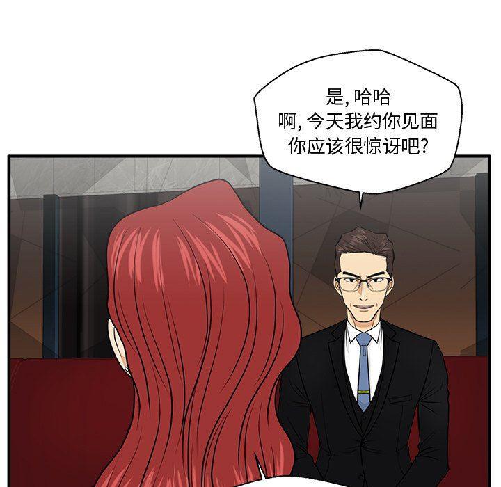 海贼王漫画在哪看韩漫全集-第80话无删减无遮挡章节图片 