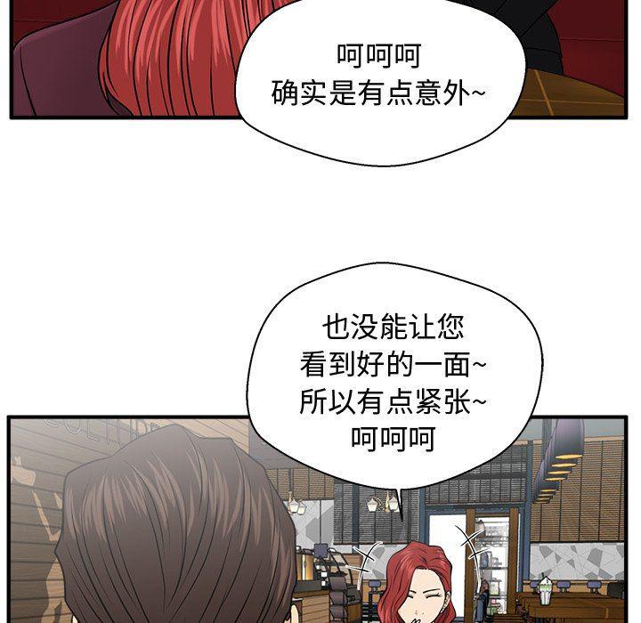 海贼王漫画在哪看韩漫全集-第80话无删减无遮挡章节图片 