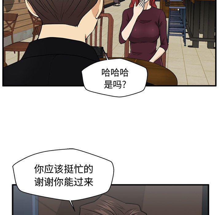 海贼王漫画在哪看韩漫全集-第80话无删减无遮挡章节图片 