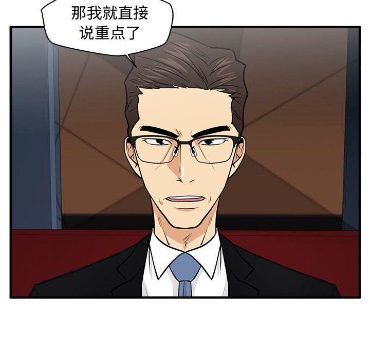 海贼王漫画在哪看韩漫全集-第80话无删减无遮挡章节图片 