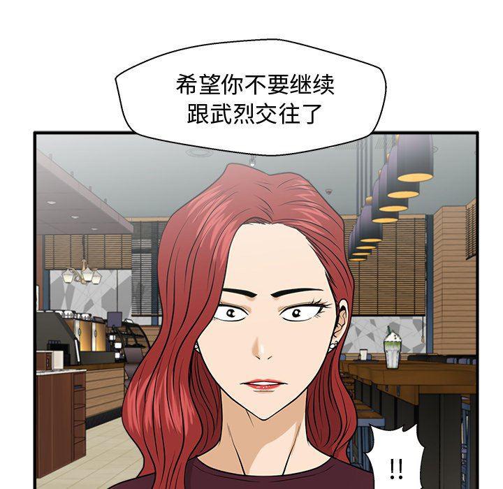 海贼王漫画在哪看韩漫全集-第80话无删减无遮挡章节图片 