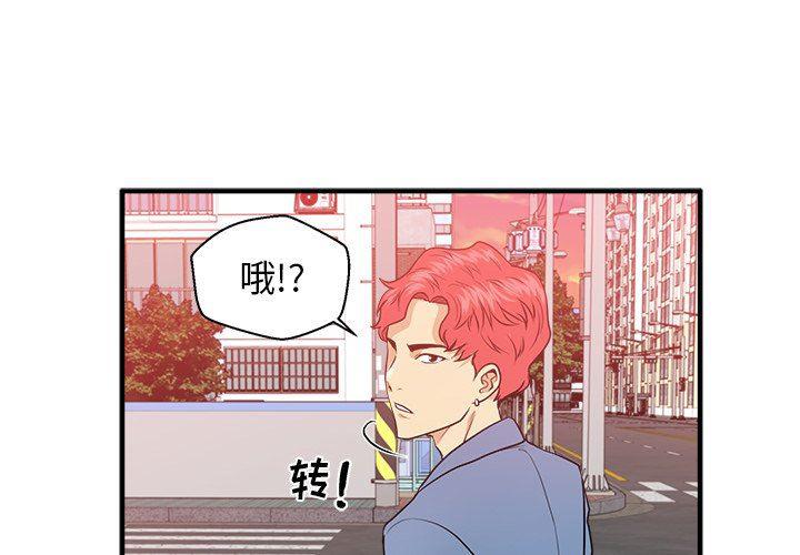 海贼王漫画在哪看韩漫全集-第80话无删减无遮挡章节图片 