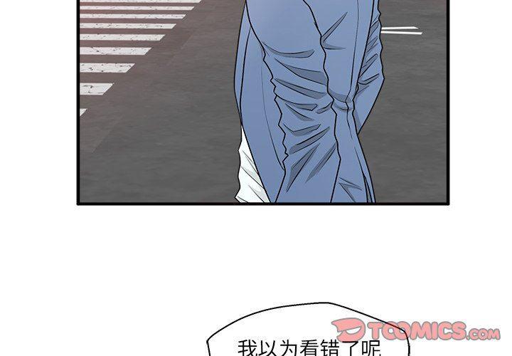 海贼王漫画在哪看韩漫全集-第80话无删减无遮挡章节图片 