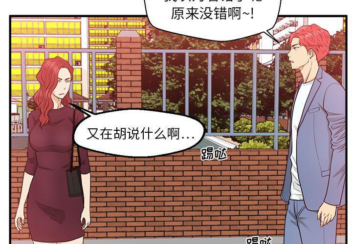 海贼王漫画在哪看韩漫全集-第80话无删减无遮挡章节图片 