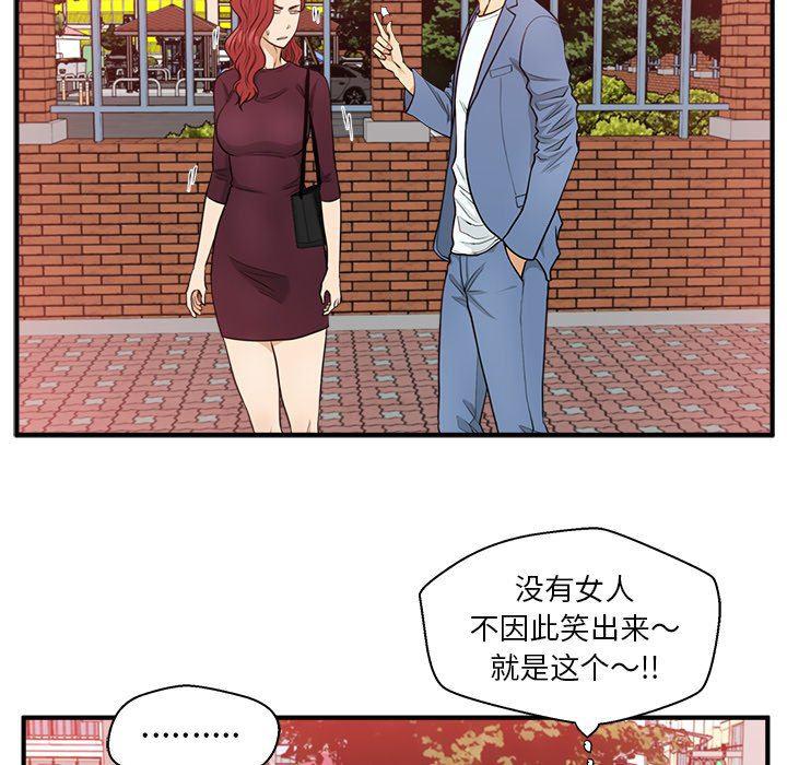 海贼王漫画在哪看韩漫全集-第80话无删减无遮挡章节图片 