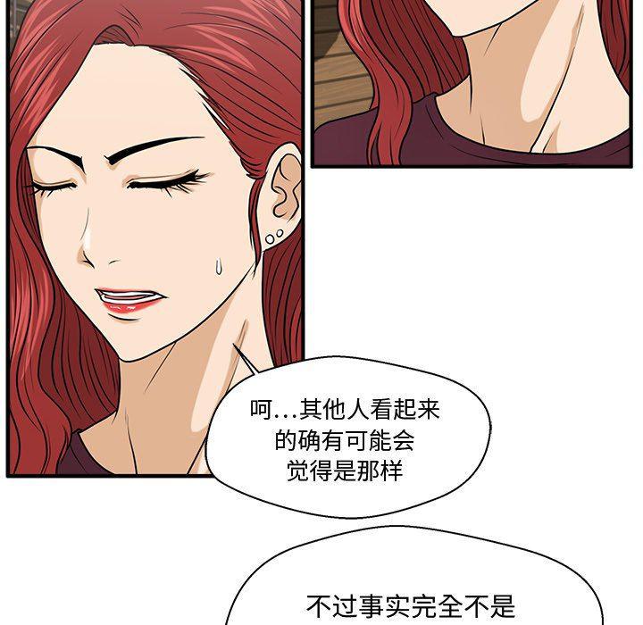 海贼王漫画在哪看韩漫全集-第81话无删减无遮挡章节图片 
