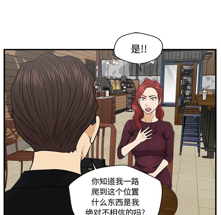 海贼王漫画在哪看韩漫全集-第81话无删减无遮挡章节图片 