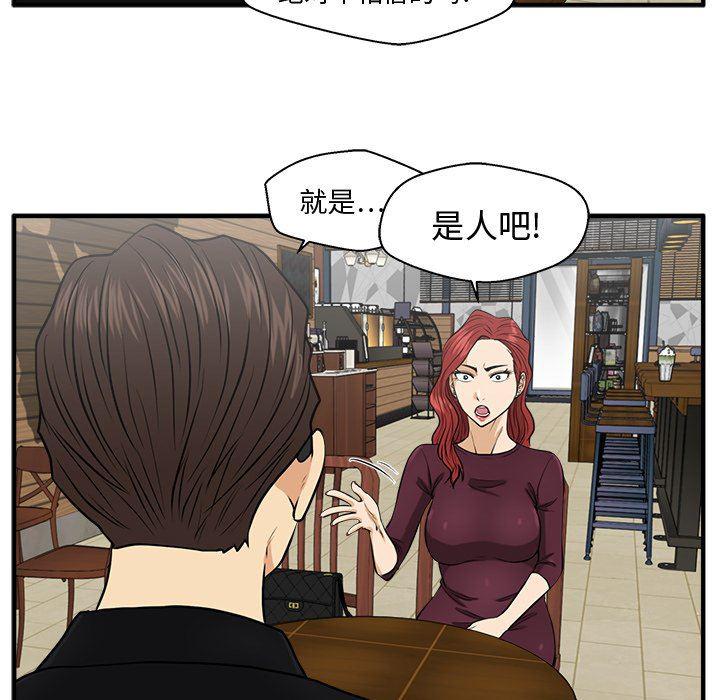 海贼王漫画在哪看韩漫全集-第81话无删减无遮挡章节图片 