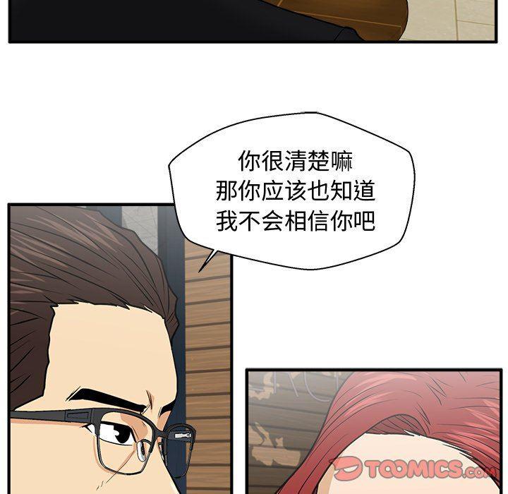 海贼王漫画在哪看韩漫全集-第81话无删减无遮挡章节图片 