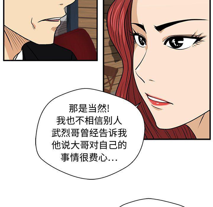 海贼王漫画在哪看韩漫全集-第81话无删减无遮挡章节图片 