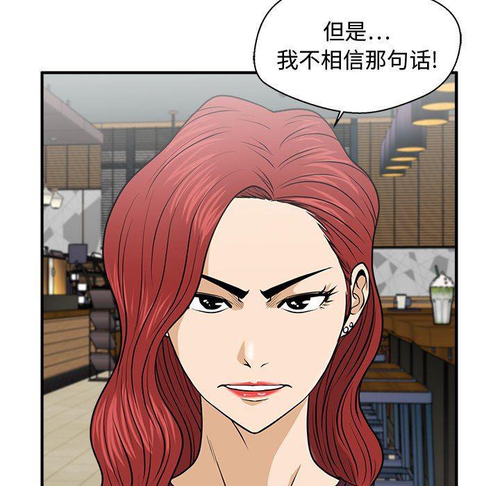 海贼王漫画在哪看韩漫全集-第81话无删减无遮挡章节图片 