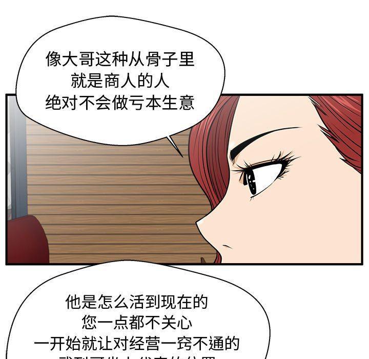 海贼王漫画在哪看韩漫全集-第81话无删减无遮挡章节图片 
