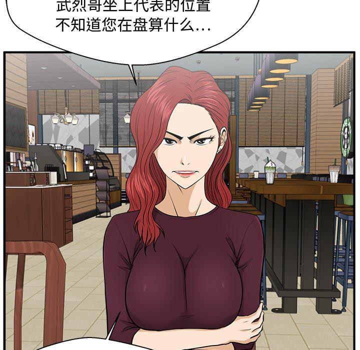 海贼王漫画在哪看韩漫全集-第81话无删减无遮挡章节图片 