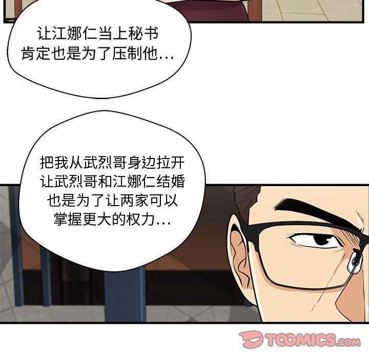 海贼王漫画在哪看韩漫全集-第81话无删减无遮挡章节图片 