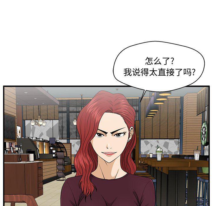 海贼王漫画在哪看韩漫全集-第81话无删减无遮挡章节图片 
