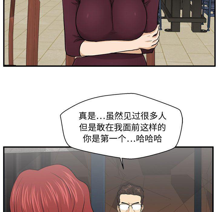海贼王漫画在哪看韩漫全集-第81话无删减无遮挡章节图片 