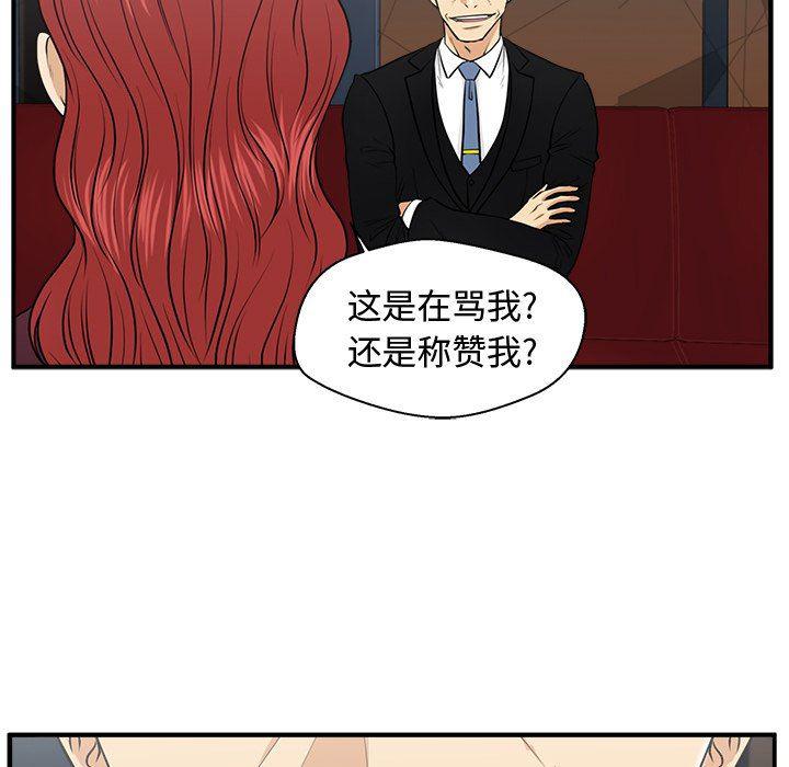海贼王漫画在哪看韩漫全集-第81话无删减无遮挡章节图片 