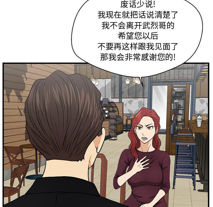 海贼王漫画在哪看韩漫全集-第81话无删减无遮挡章节图片 