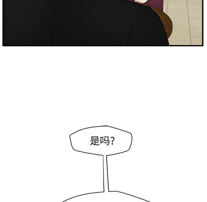 海贼王漫画在哪看韩漫全集-第81话无删减无遮挡章节图片 