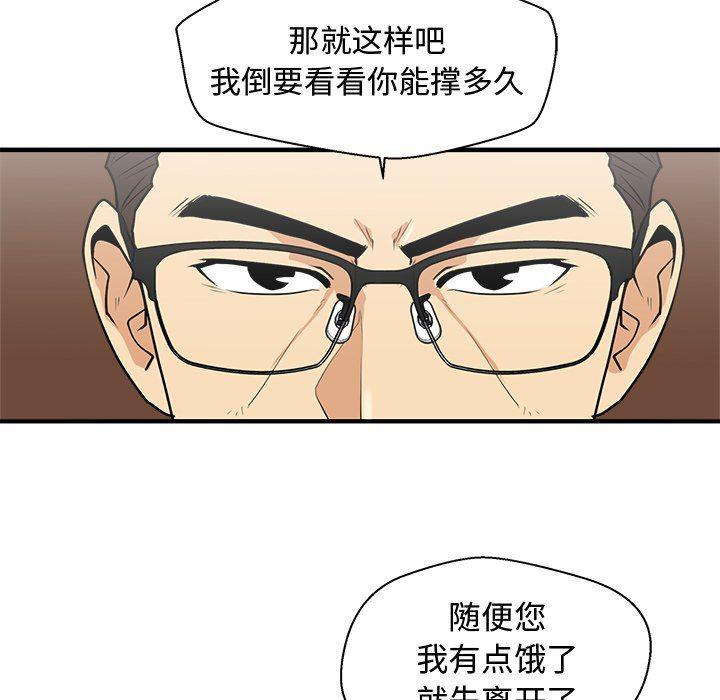 海贼王漫画在哪看韩漫全集-第81话无删减无遮挡章节图片 