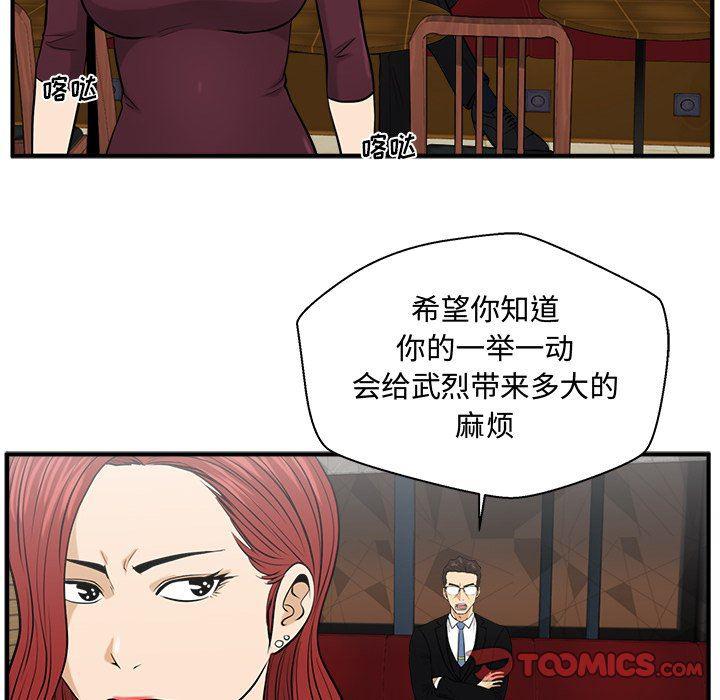 海贼王漫画在哪看韩漫全集-第81话无删减无遮挡章节图片 