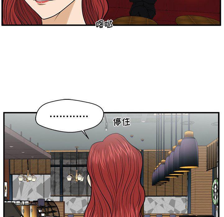 海贼王漫画在哪看韩漫全集-第81话无删减无遮挡章节图片 